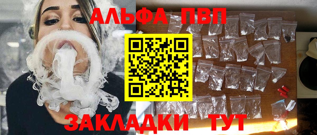 A-PVP VHQ  Альфа ПВП СК  Вход с VPN  А ПВП крисы CK  Мегион 