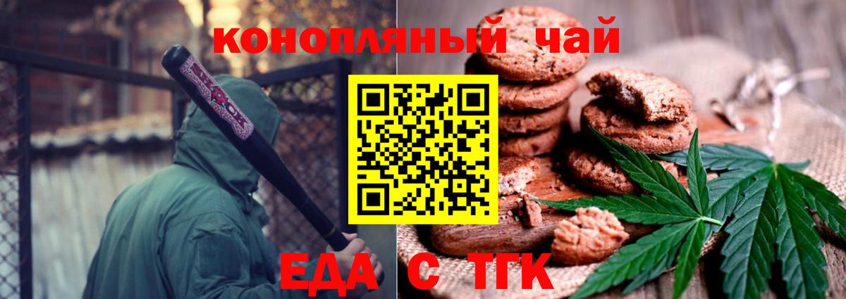 Мегион  Печенье с ТГК марихуана  Вход с VPN 