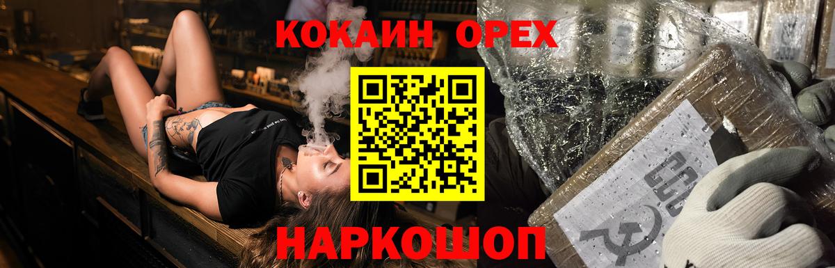 КОКАИН 99% Мегион