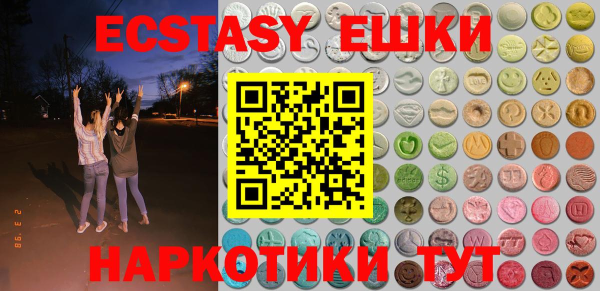 Мегион  Экстази 300 mg  Экстази  Вход с VPN  Экстази XTC 