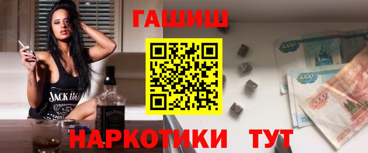 Гашиш гашик  Вход с VPN  Мегион 