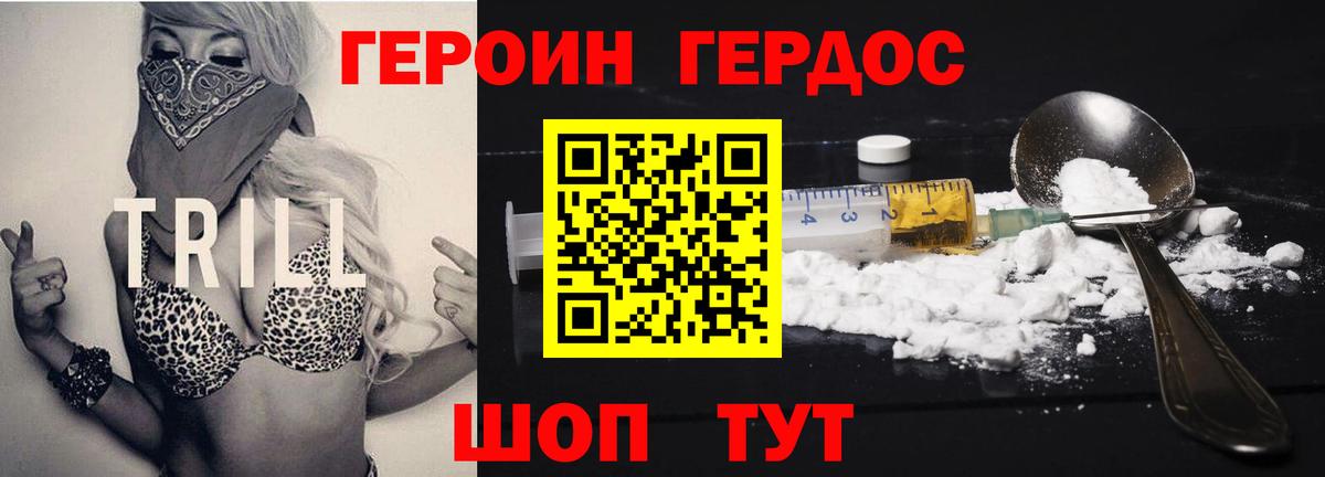 Героин Афган  Вход с VPN  Героин  Мегион 