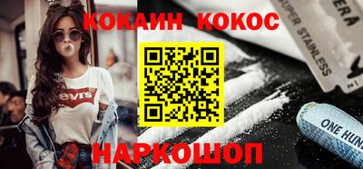 COCAINE Кулебаки