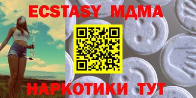 МДМА Кунгур