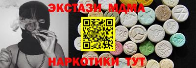 МДМА Кунгур