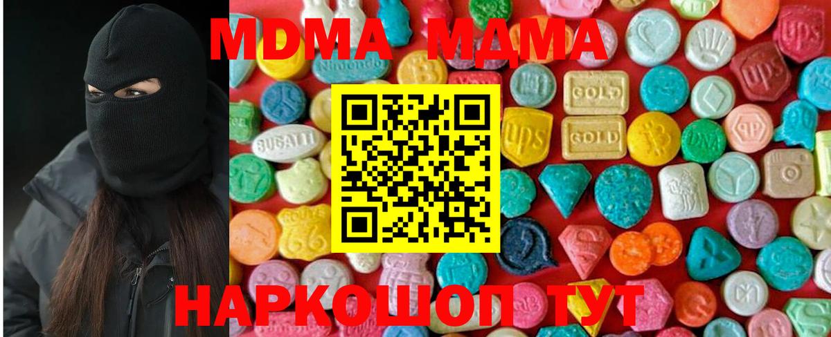 МДМА кристаллы Мегион