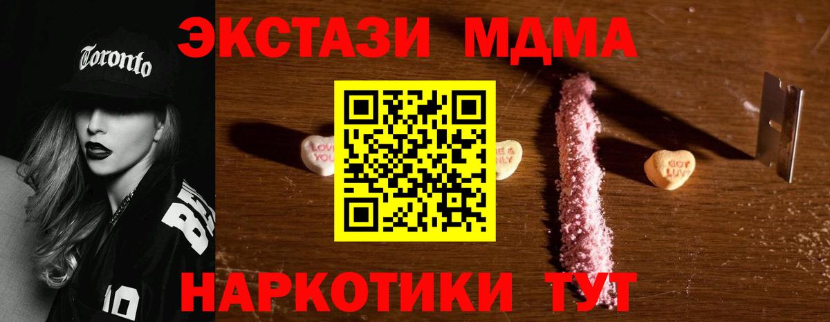 MDMA  МДМА crystal  Вход с VPN  MDMA crystal  Мегион 