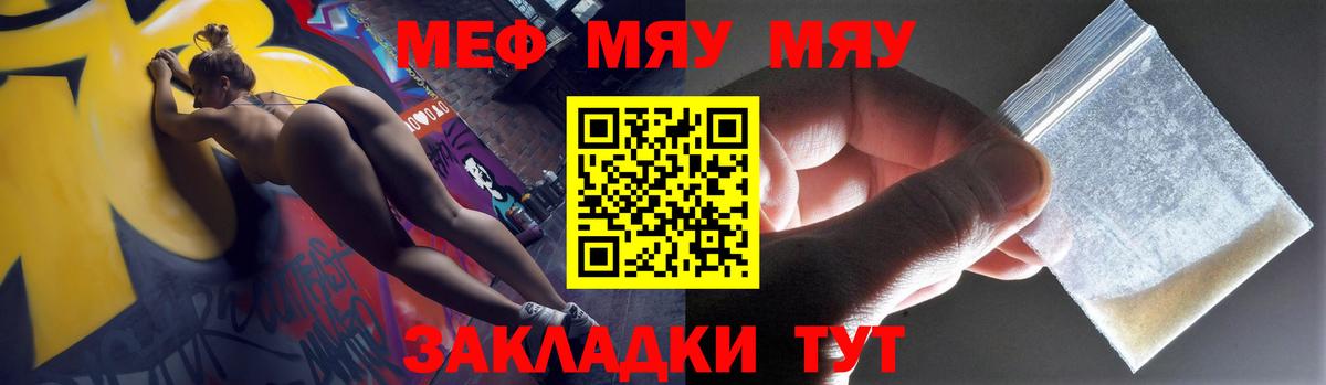 Мефедрон мука  ссылка на мегу зеркало  Вход с VPN  Мегион  МЯУ-МЯУ mephedrone 