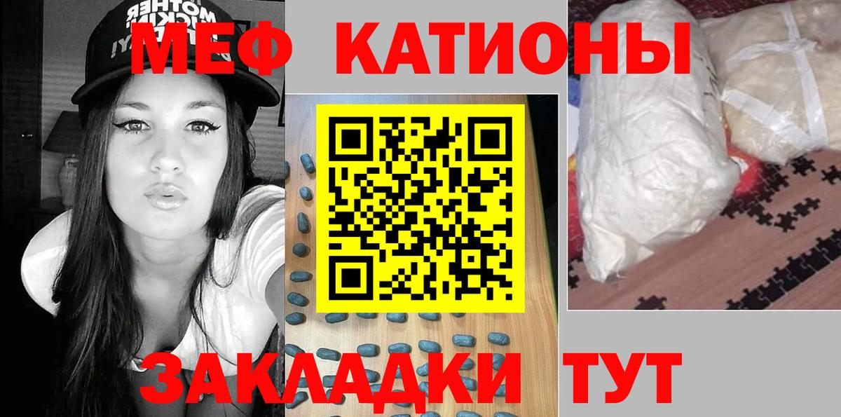 Меф мука Мегион