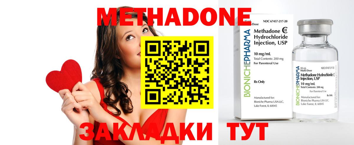 МЕТАДОН мёд  МЕТАДОН VHQ  Вход с VPN  Мегион 