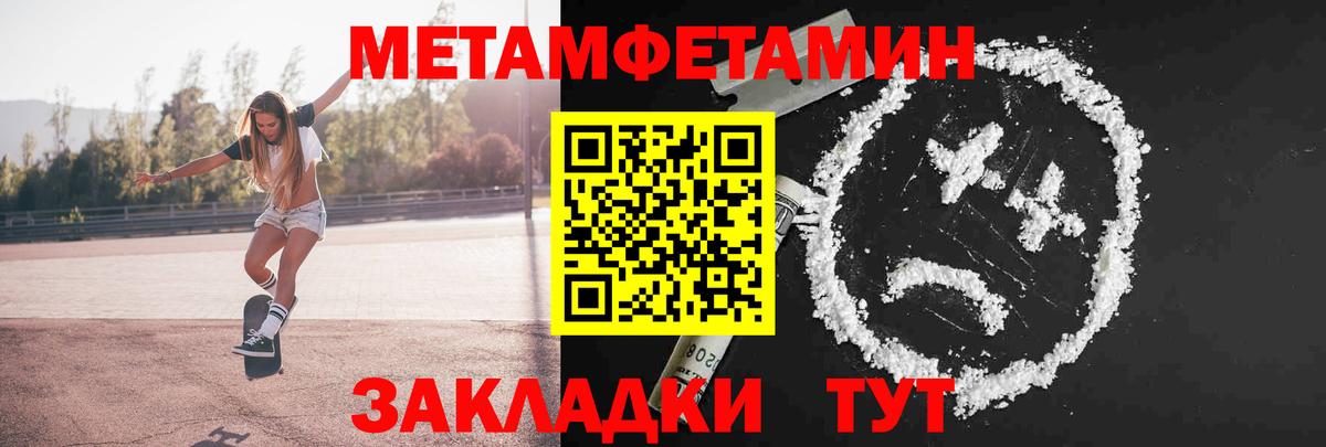 МЕТАМФЕТАМИН Methamphetamine Мегион