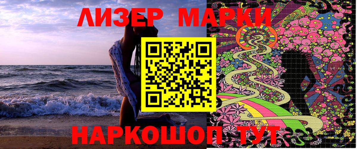 Марки NBOMe 1,8мг  Вход с VPN  Марки 25I-NBOMe  Мегион 